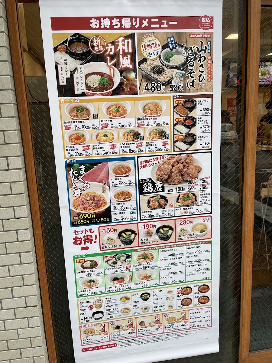 Menu Nakau - Ikebukuro Sunshine-5