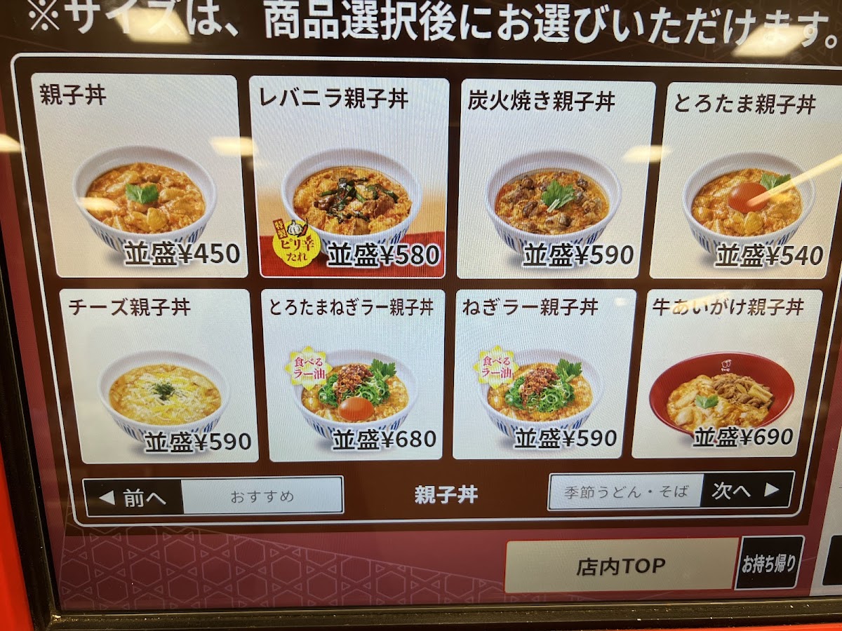 Menu Nakau - Ikebukuro Sunshine-6