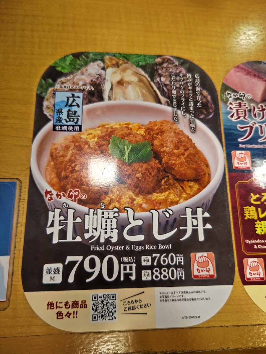 Menu Nakau - Ikebukuro Sunshine-7