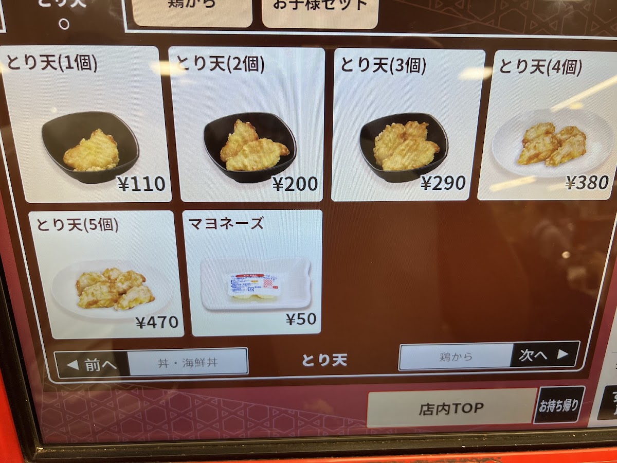 Menu Nakau - Ikebukuro Sunshine-9