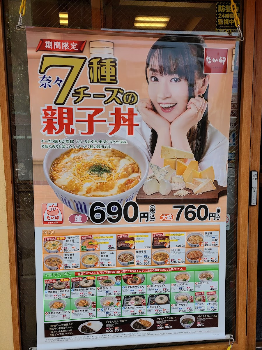 Menu Nakau - Kameari-1