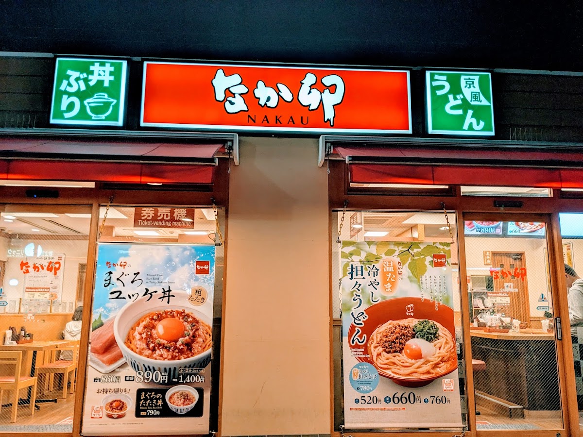 Menu Nakau - Kameari-2