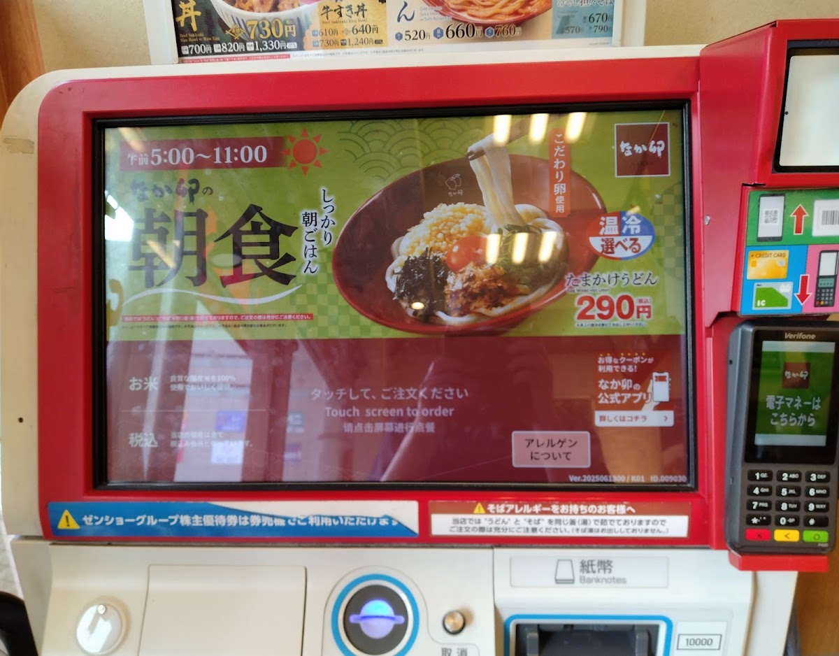 Menu Nakau - Kameari-3