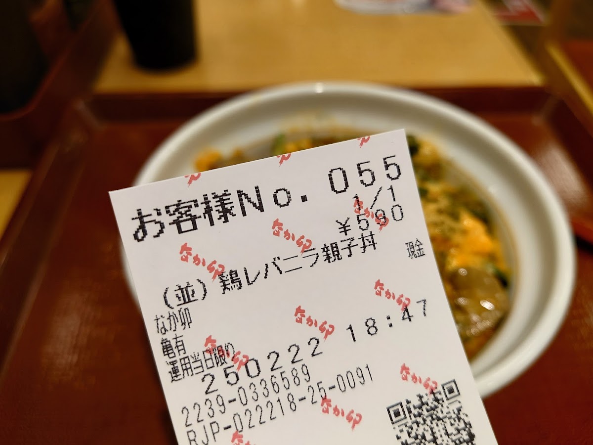 Menu Nakau - Kameari-4
