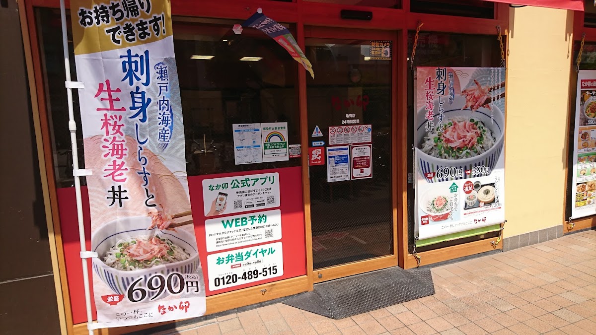 Menu Nakau - Kameari-5