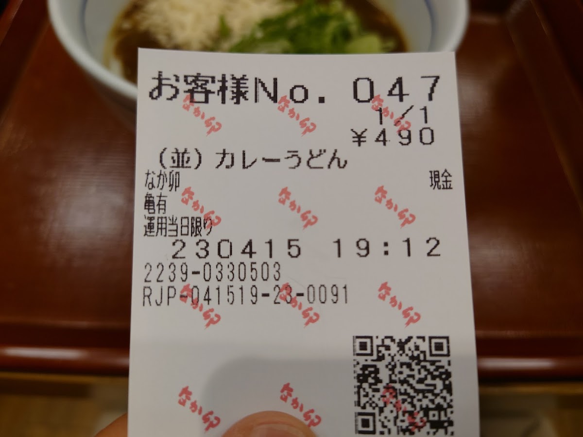 Menu Nakau - Kameari-7
