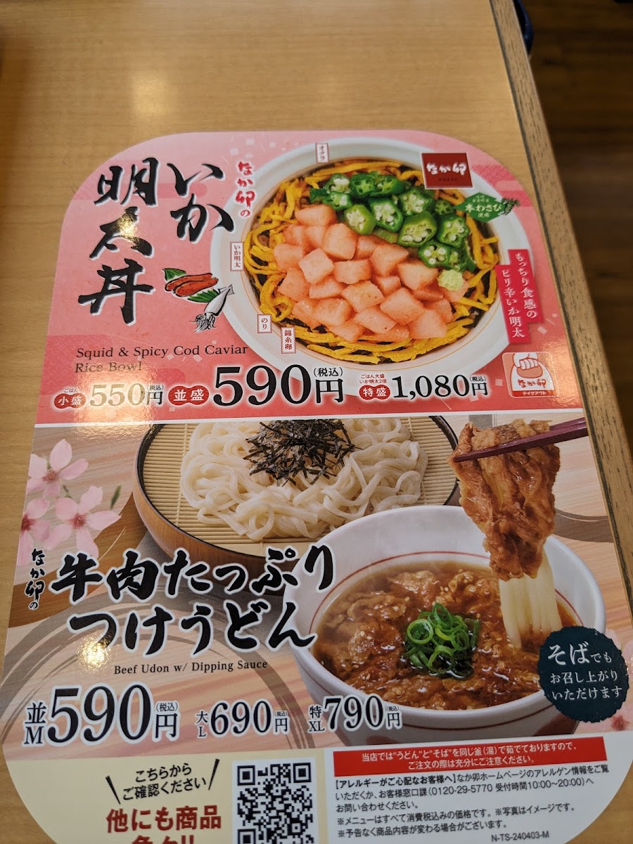 Menu Nakau-1