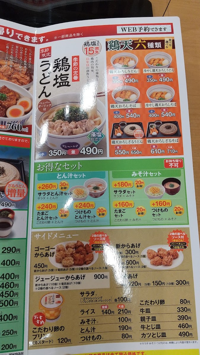 Menu Nakau-10