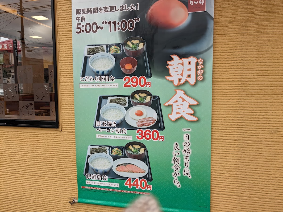 Menu Nakau-2