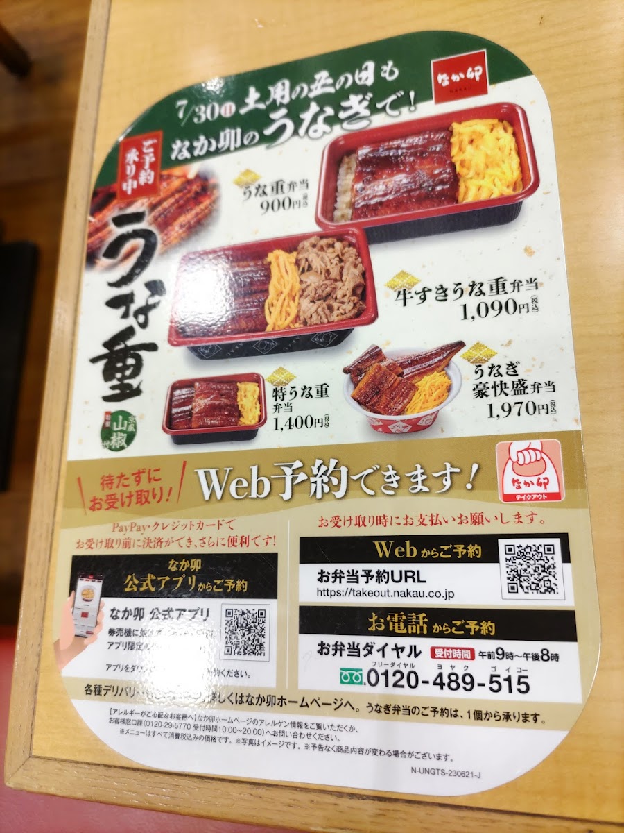 Menu Nakau-4