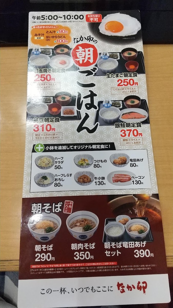 Menu Nakau-7