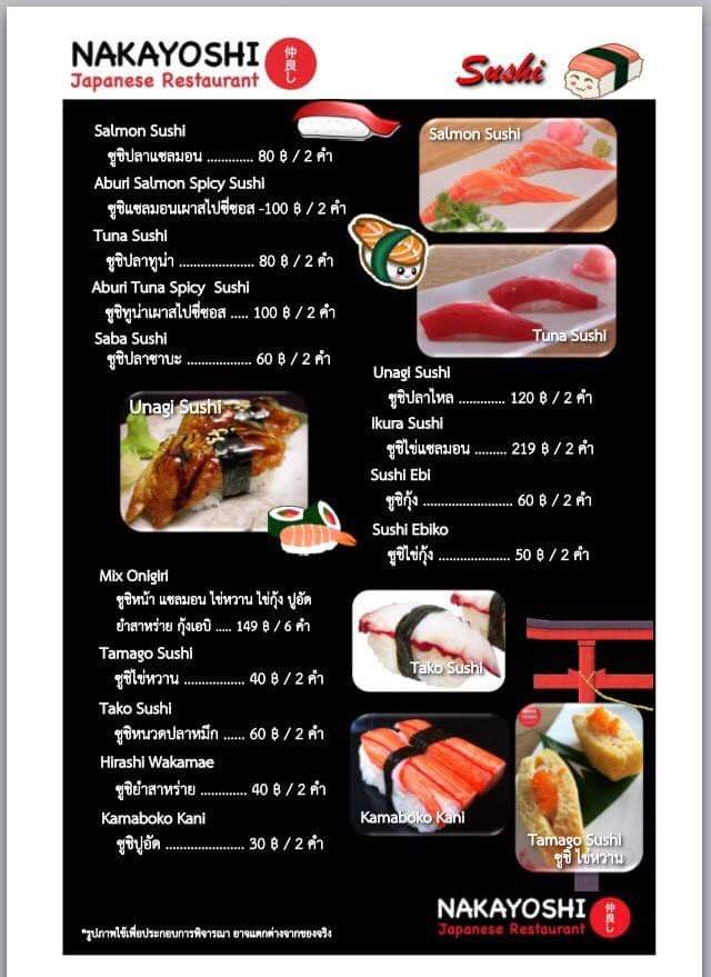 Menu Nakayoshi Japanese Restaurant-1