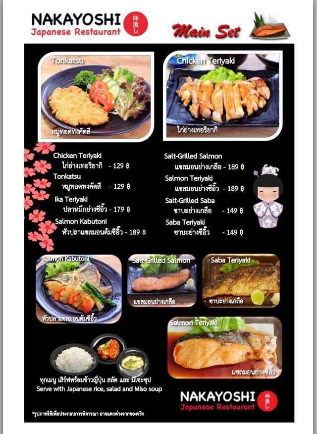 Menu Nakayoshi Japanese Restaurant-4