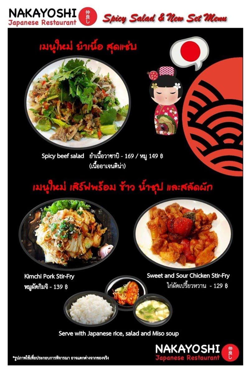 Menu Nakayoshi Japanese Restaurant-6