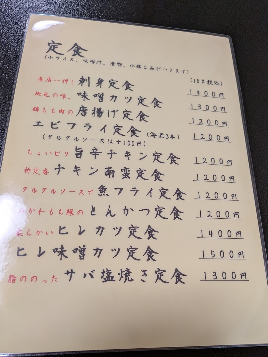 Menu Namazuya-1