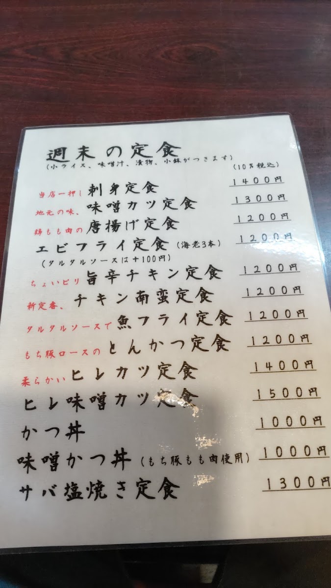 Menu Namazuya-10