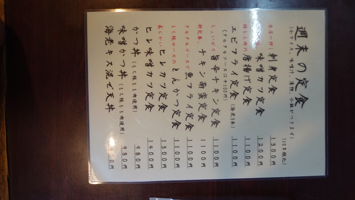 Menu Namazuya-2