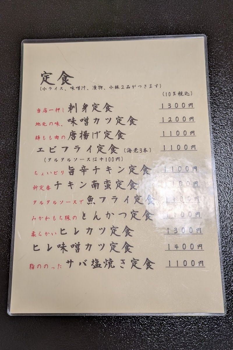 Menu Namazuya-3