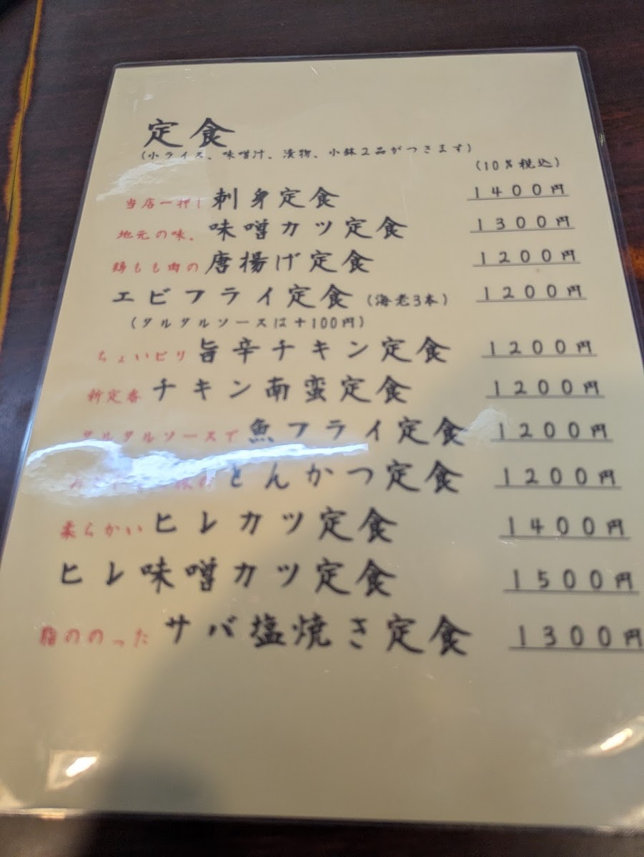 Menu Namazuya-4
