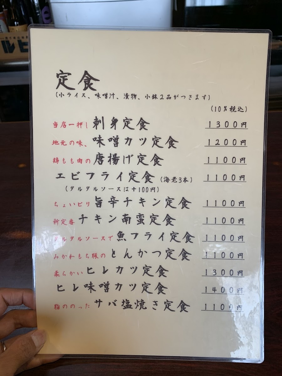 Menu Namazuya-5