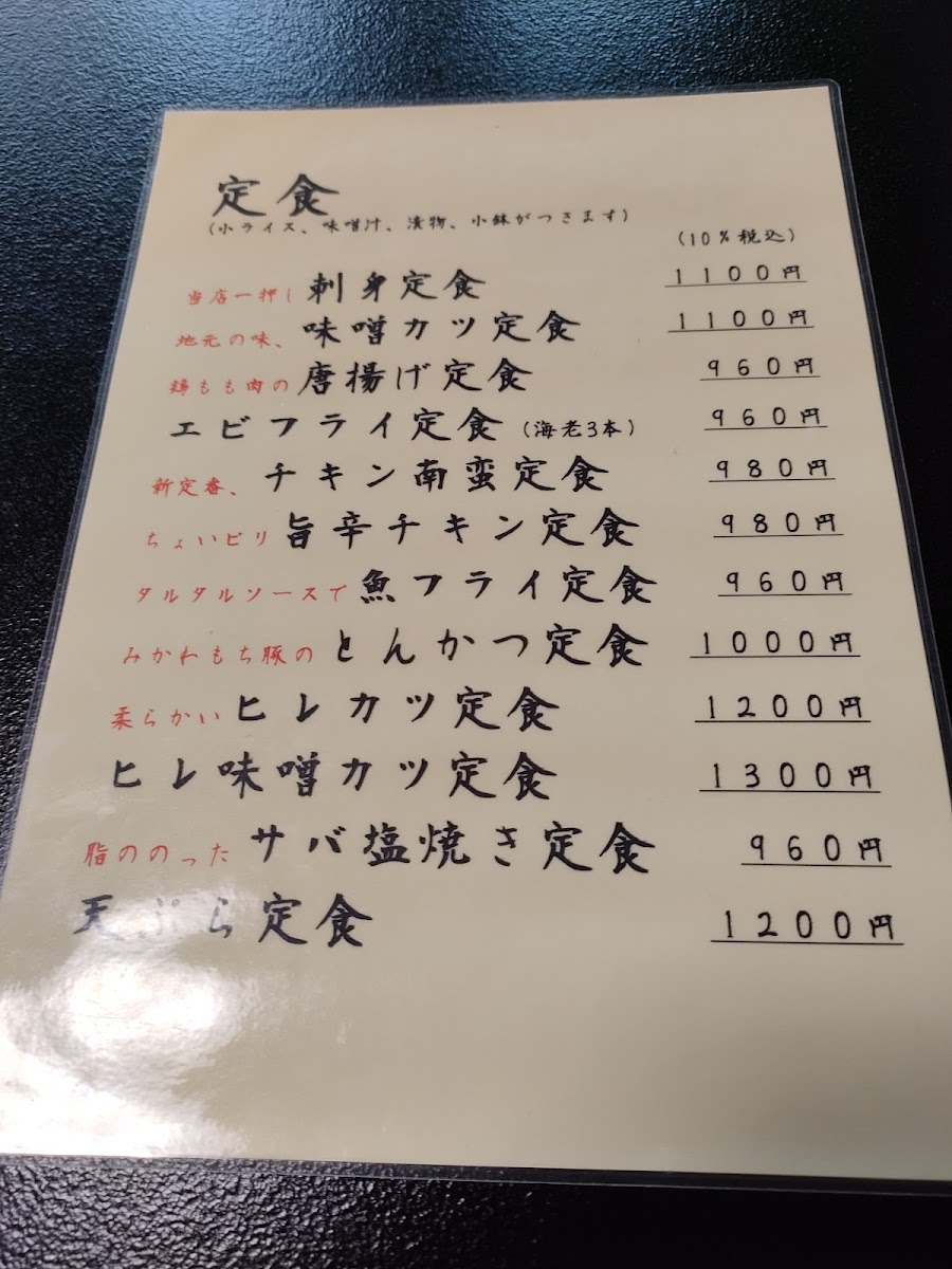 Menu Namazuya-7