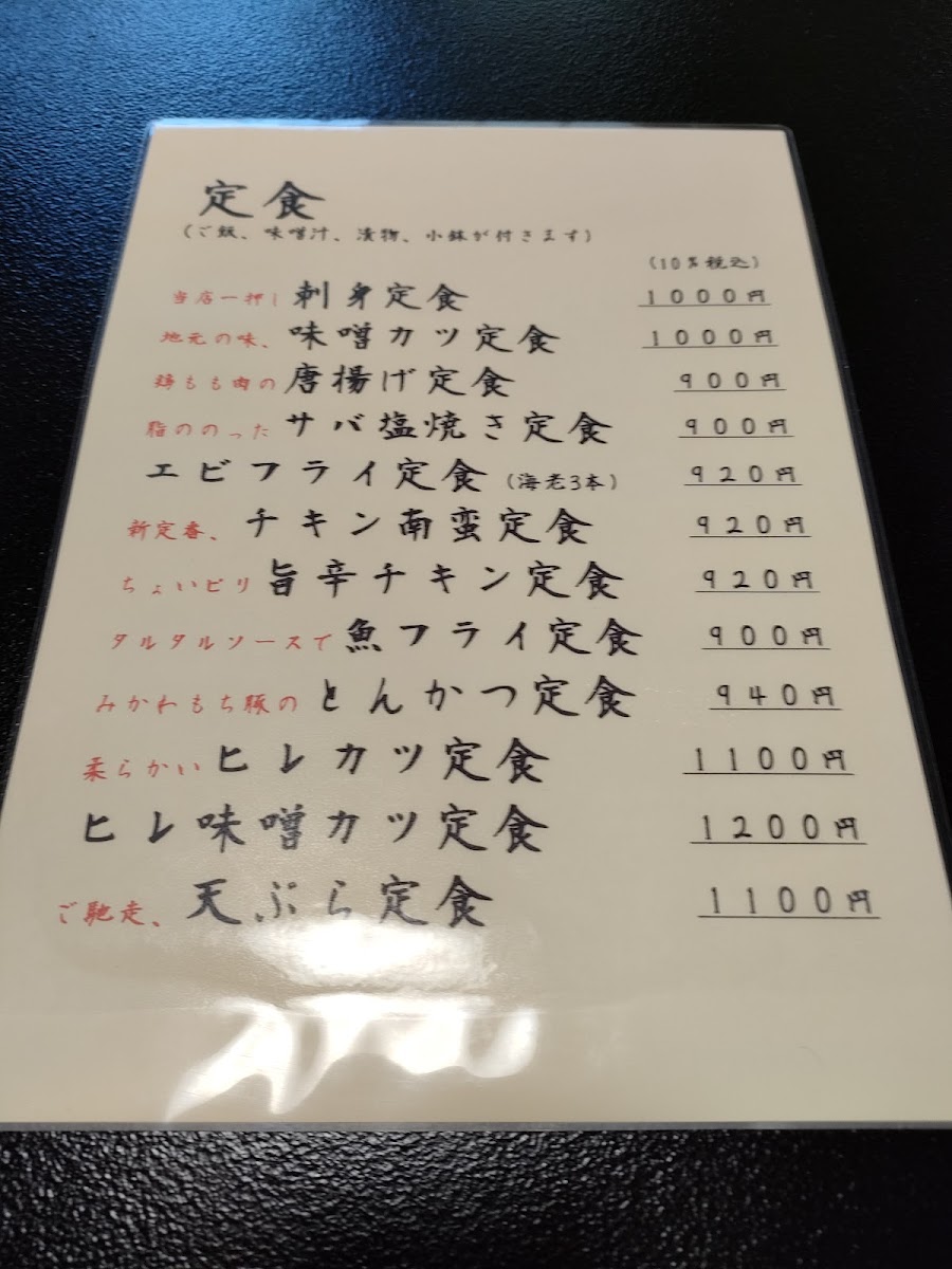 Menu Namazuya-8