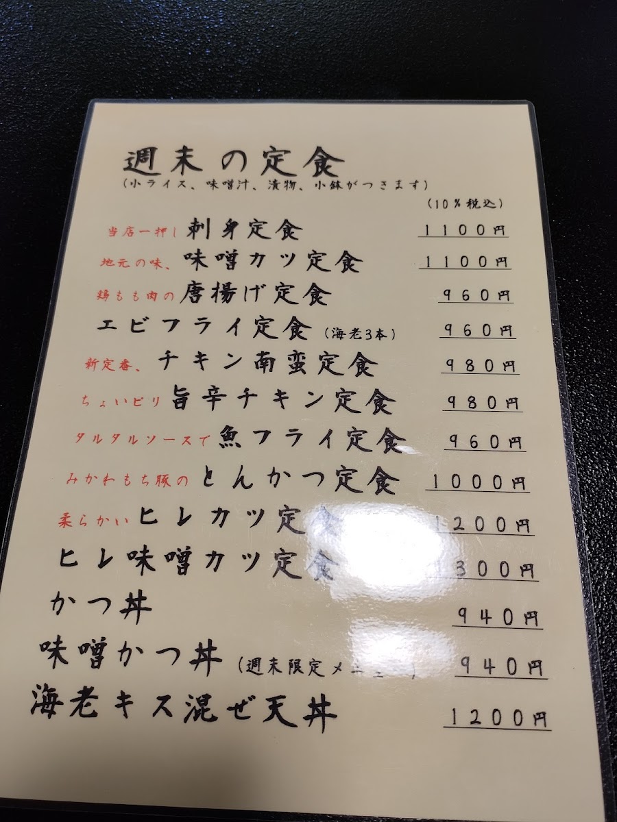 Menu Namazuya-9