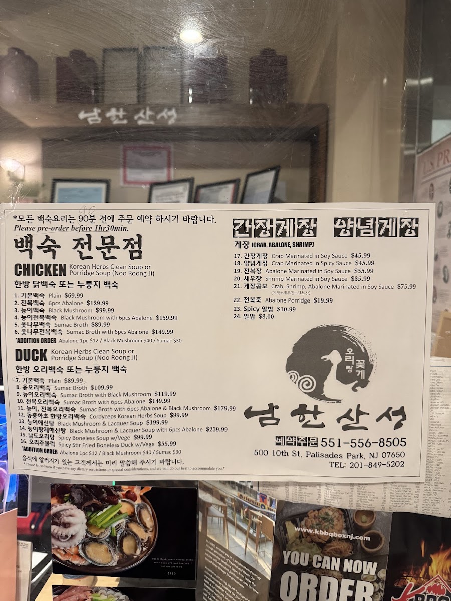 Menu Namhansansung-10