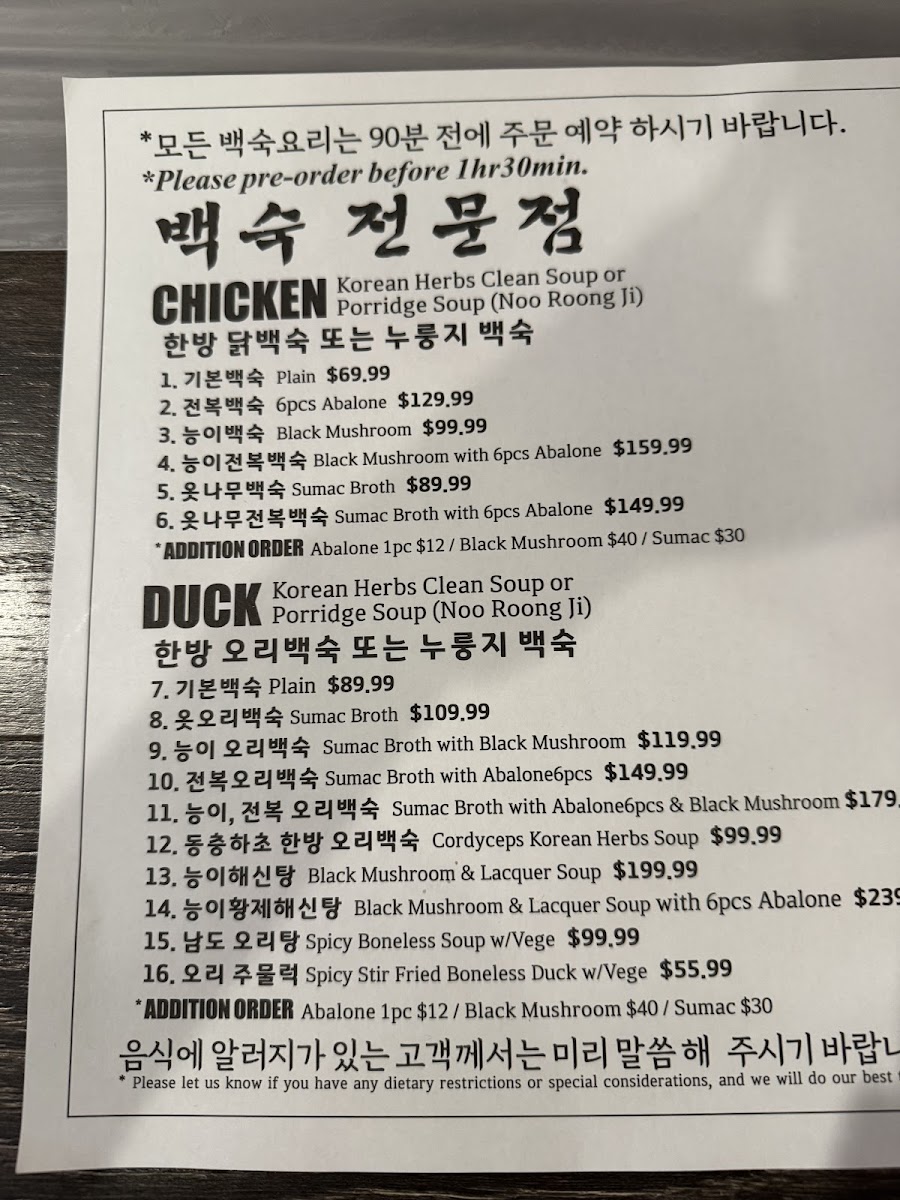 Menu Namhansansung-4
