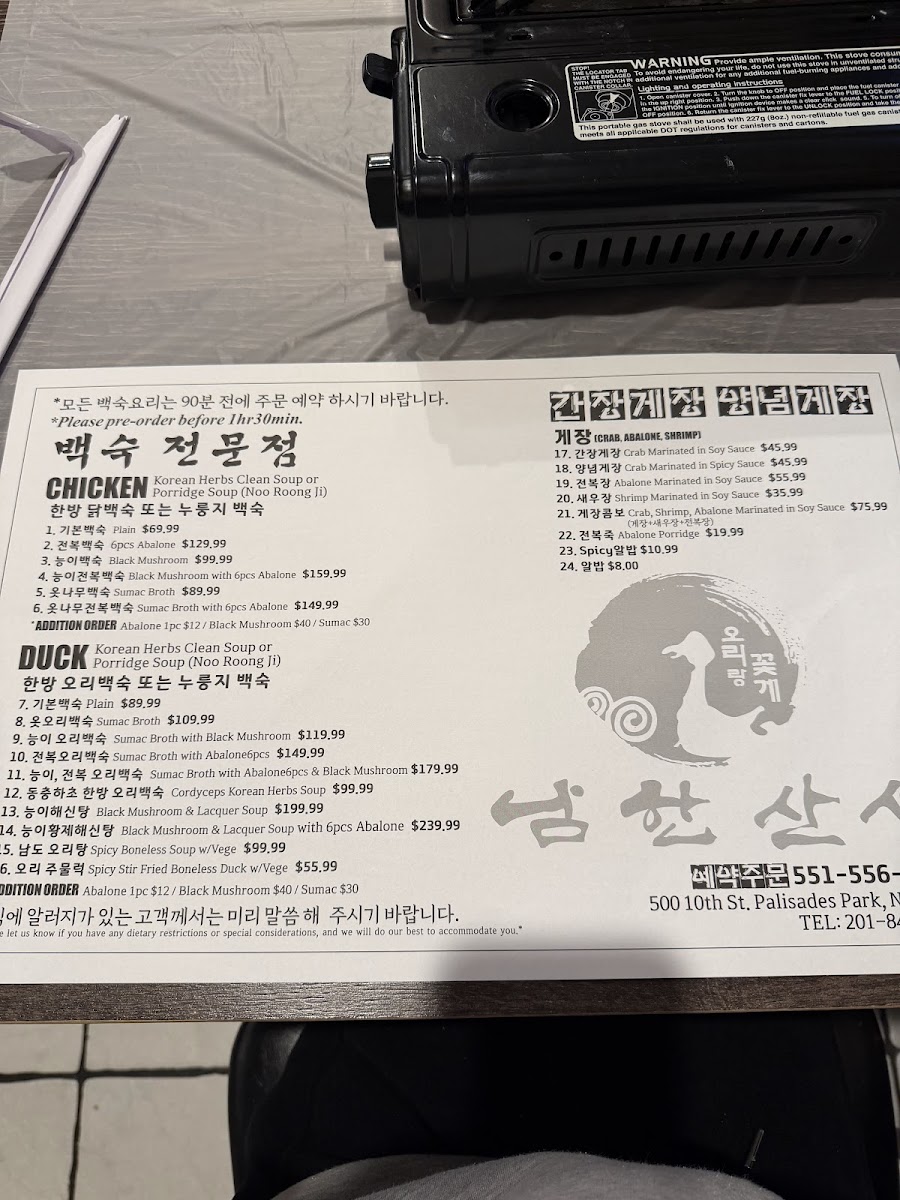 Menu Namhansansung-5