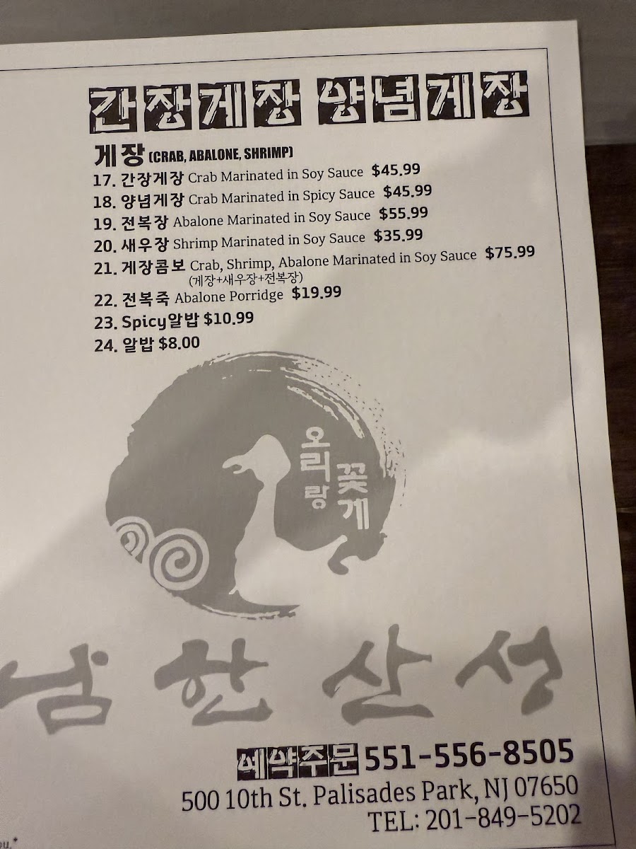 Menu Namhansansung-6