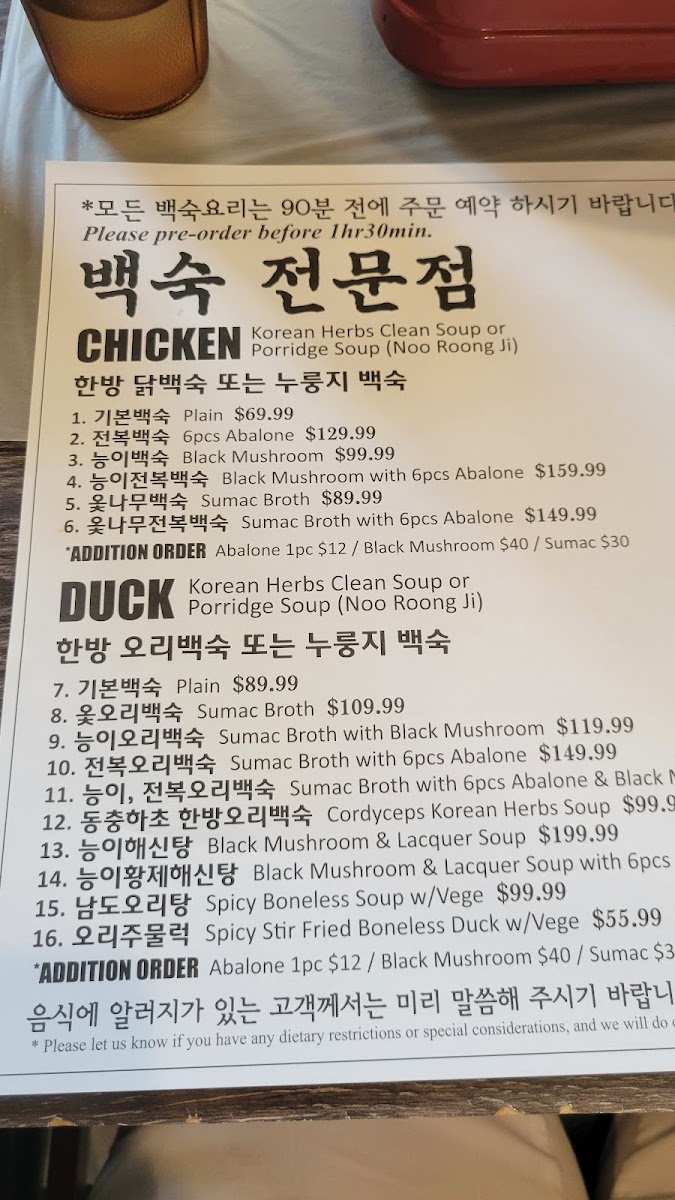 Menu Namhansansung-9