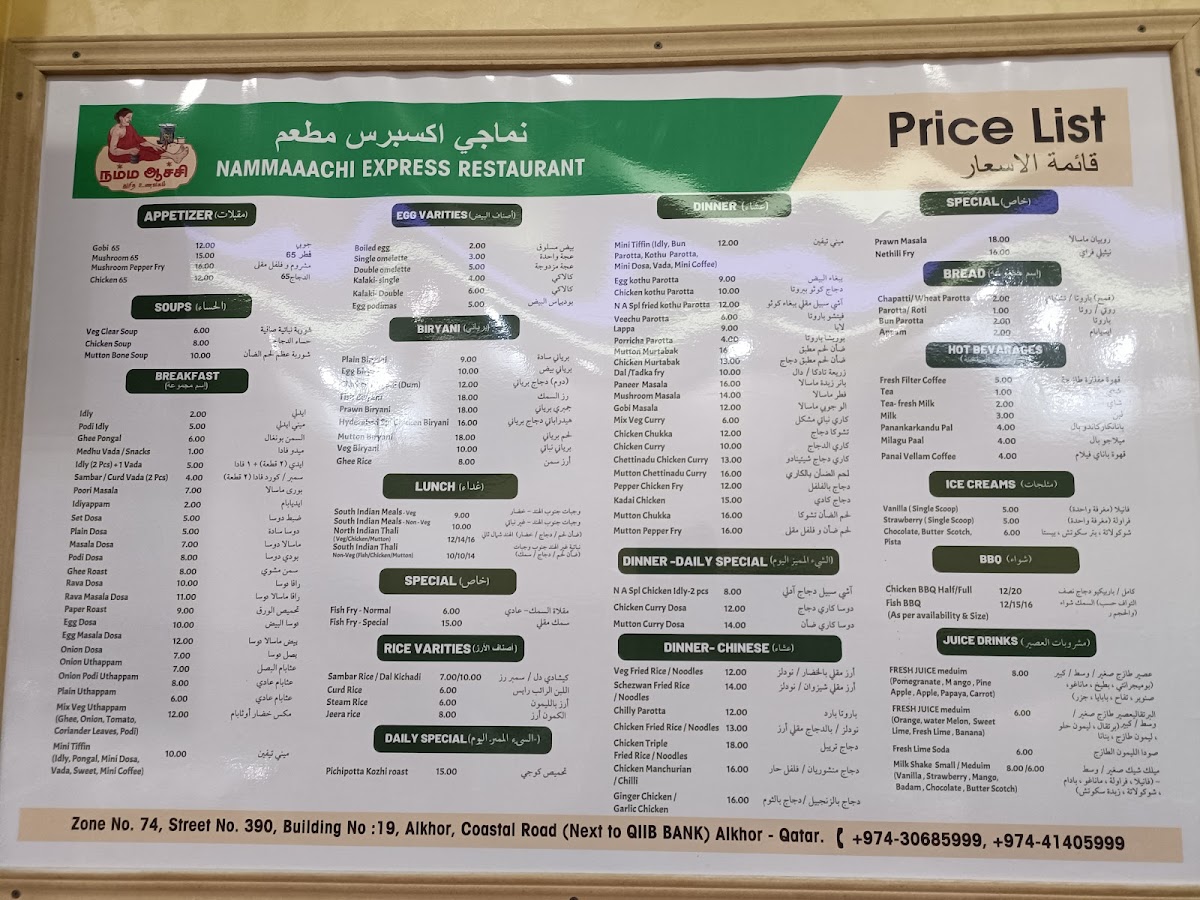 Menu Nammaaachi Express Restaurant-1