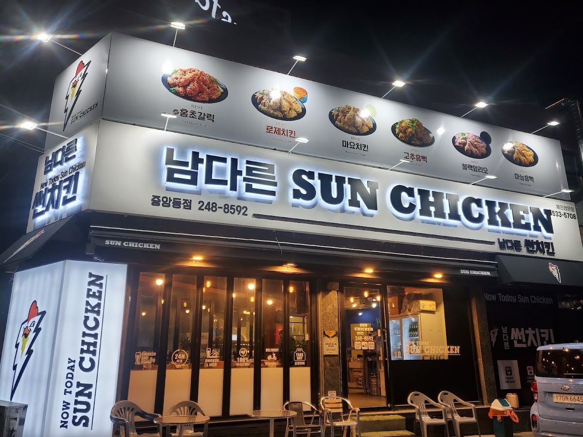 Namsun Chicken