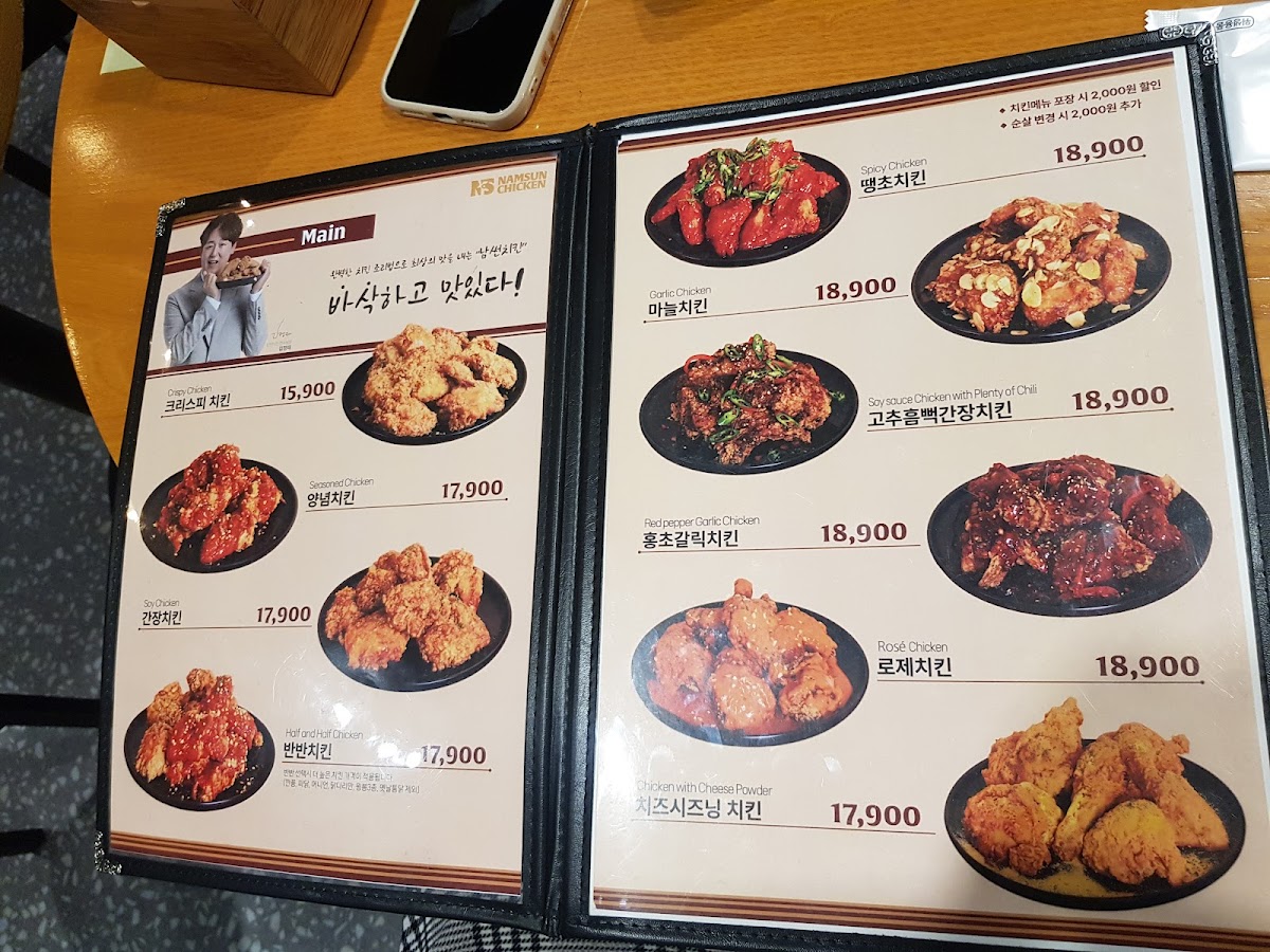 Menu Namsun Chicken-1