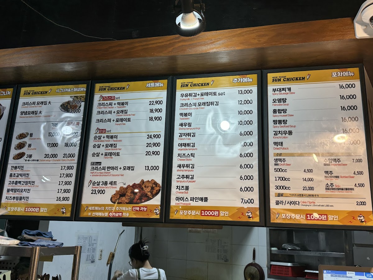 Menu Namsun Chicken-10