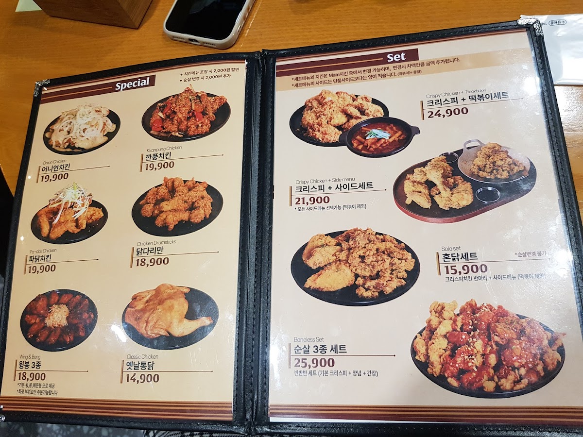 Menu Namsun Chicken-2