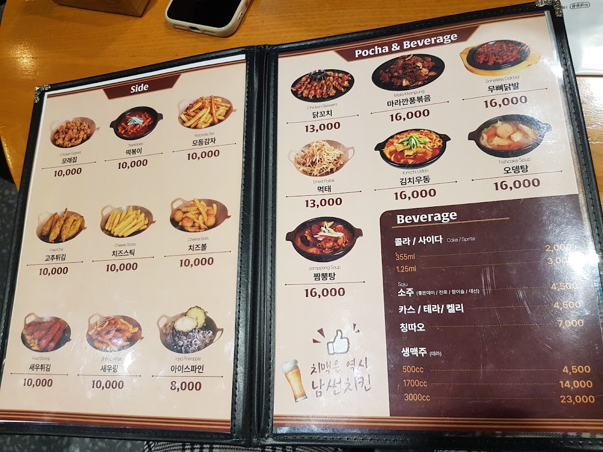 Menu Namsun Chicken-3