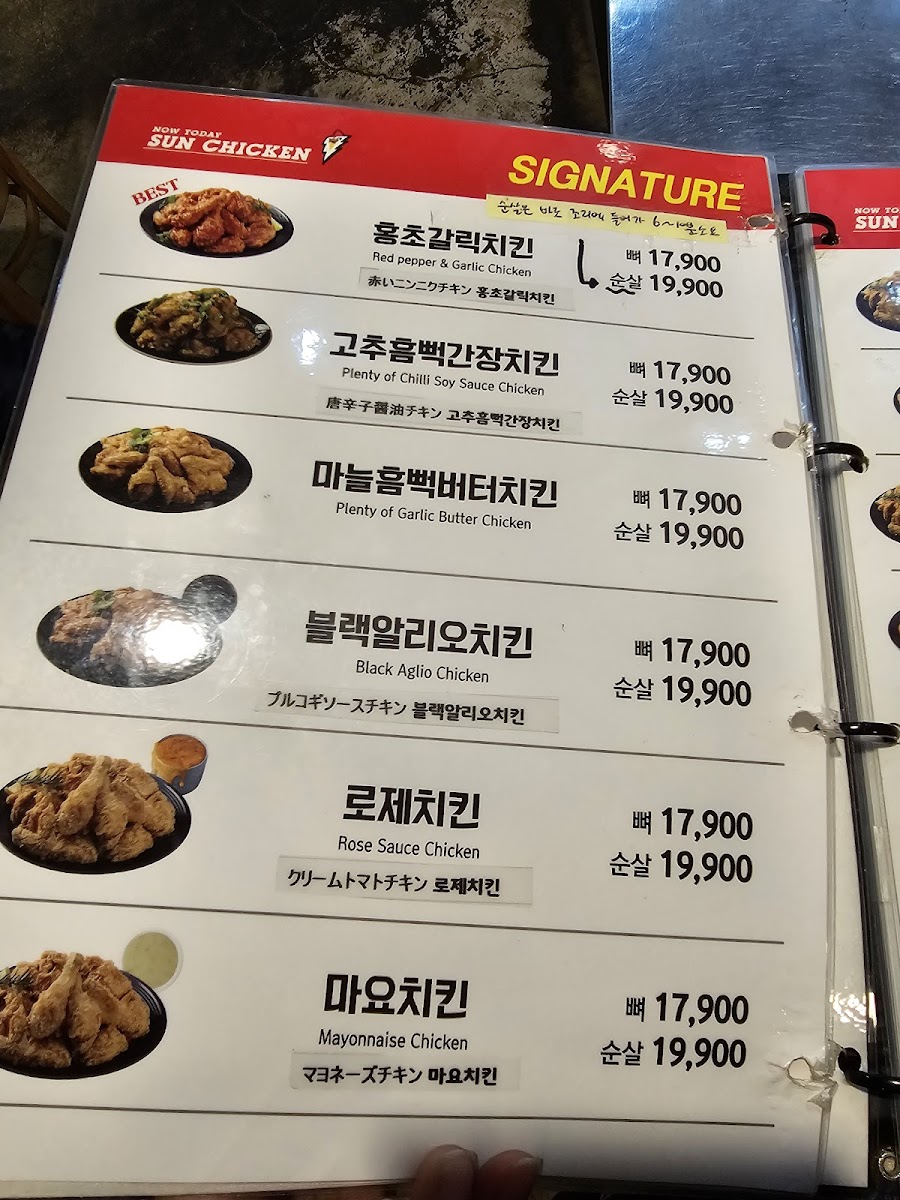 Menu Namsun Chicken-4