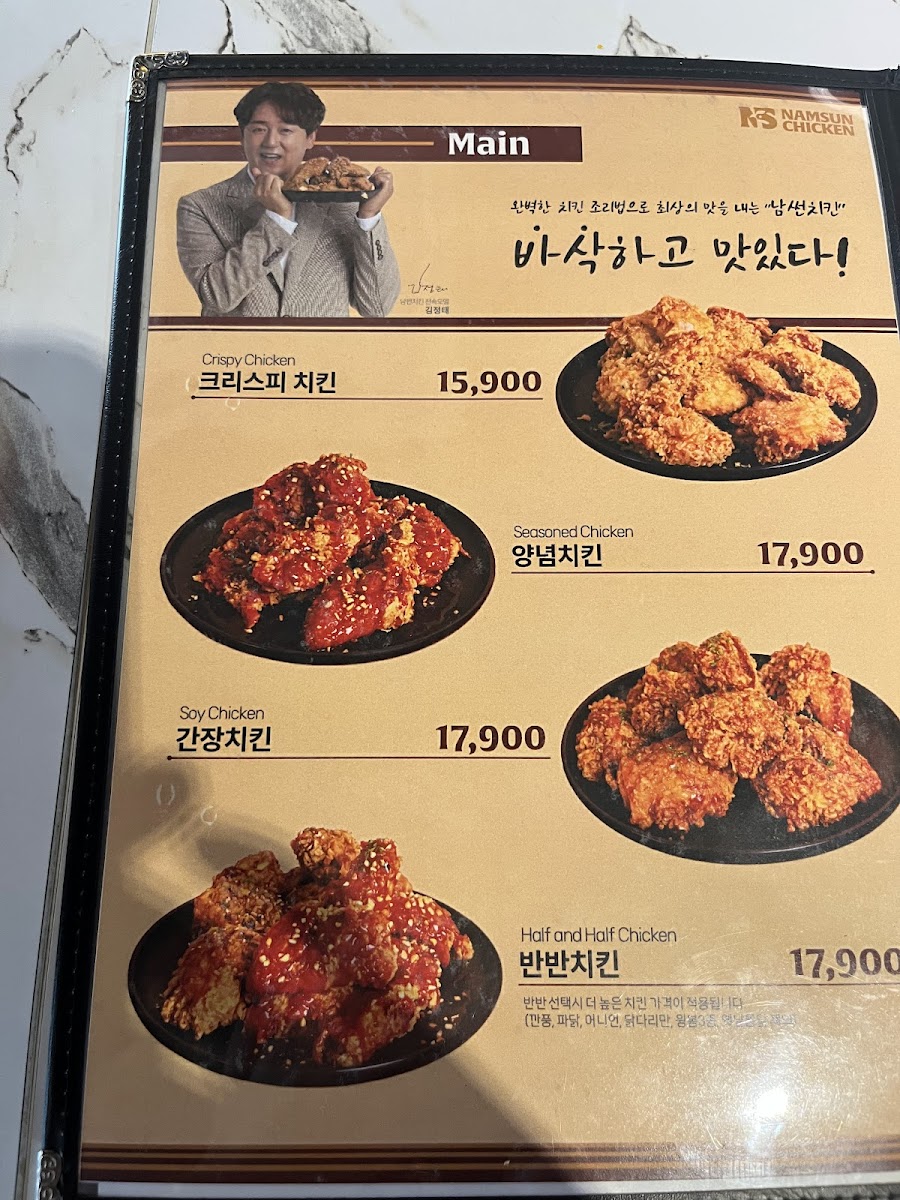 Menu Namsun Chicken-5