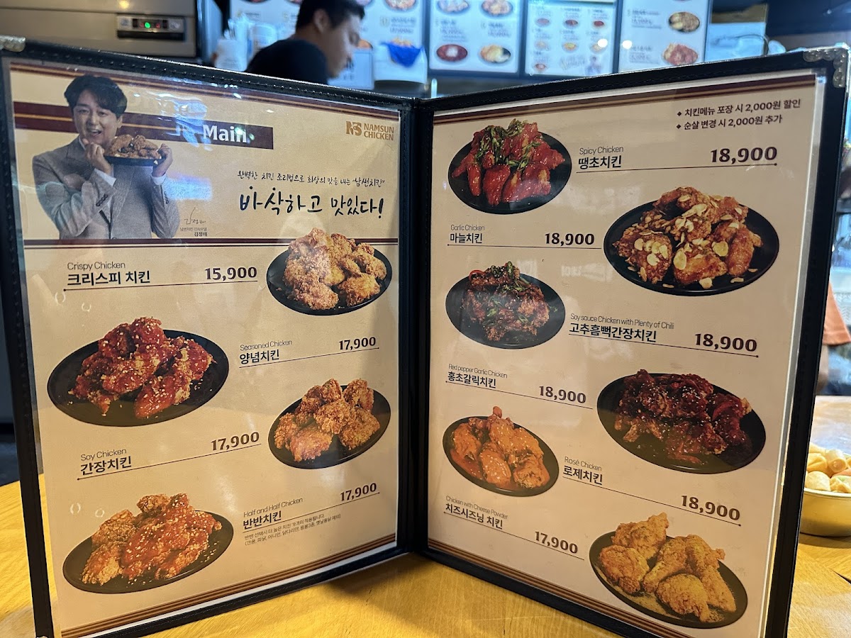 Menu Namsun Chicken-6