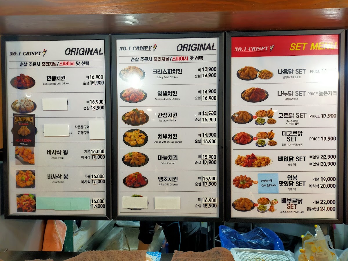 Menu Namsun Chicken-7
