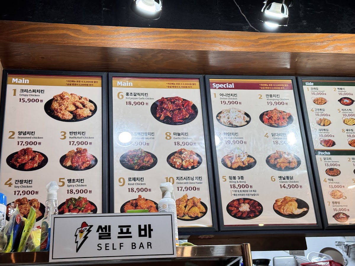 Menu Namsun Chicken-8