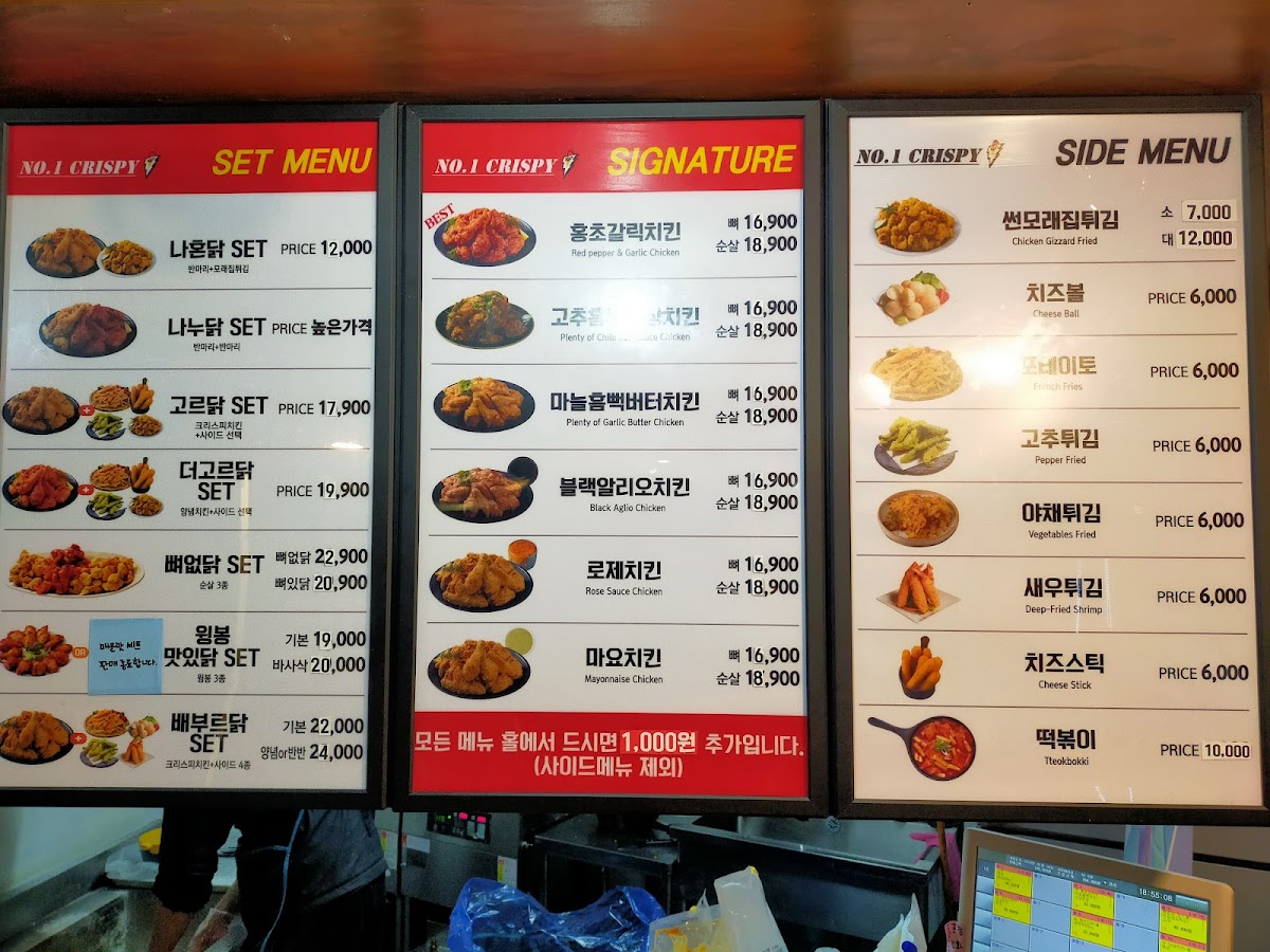 Menu Namsun Chicken-9
