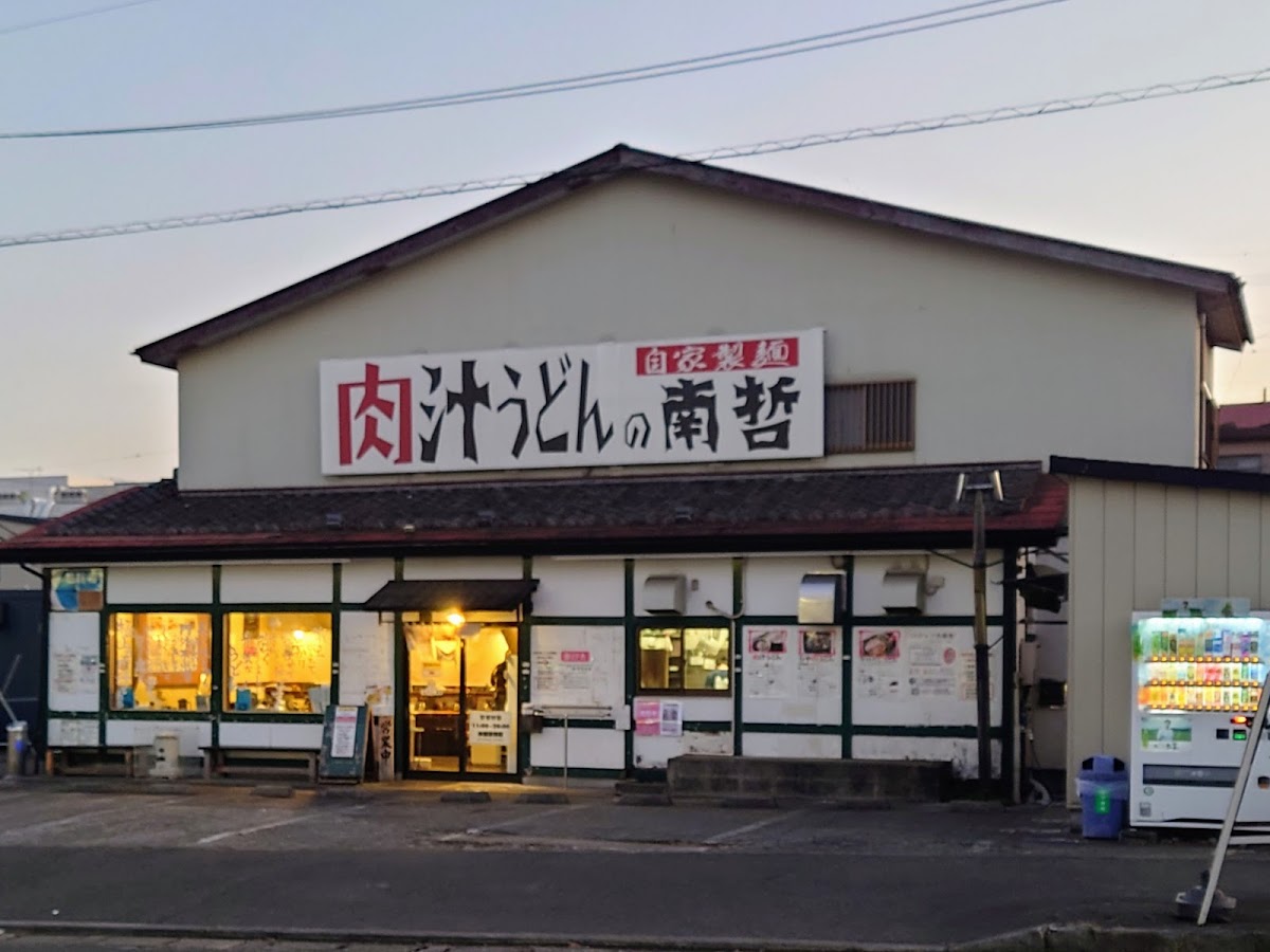 Nan-Tetsu