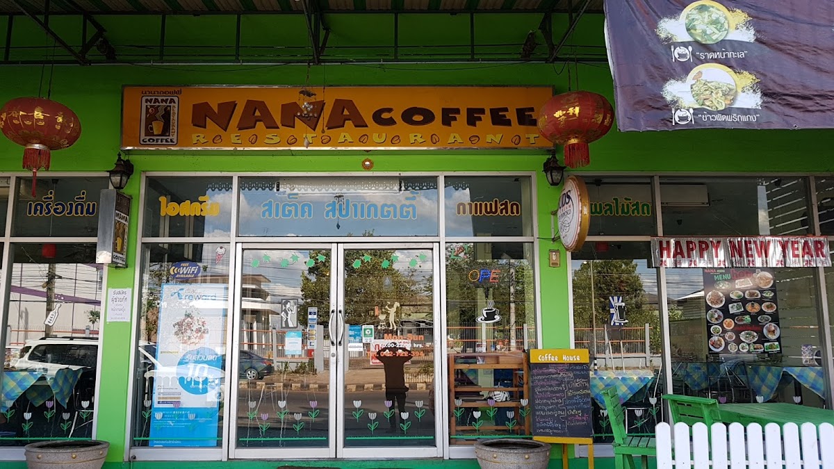 Nana Coffee นานาคอฟฟี่