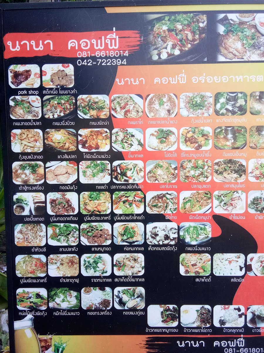 Menu Nana Coffee นานาคอฟฟี่-2
