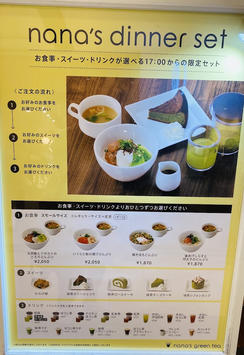 Menu Nana ' S Green Tea Shinshizuokasenobaten (Matcha Cafe)-4