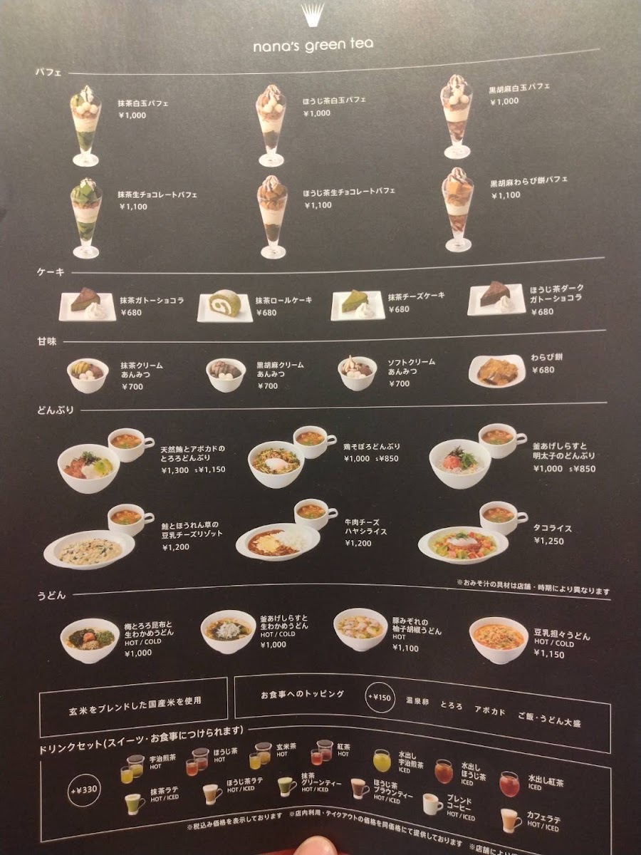 Menu Nana ' S Green Tea Shinshizuokasenobaten (Matcha Cafe)-9
