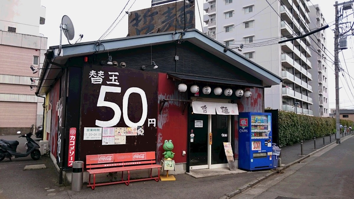 Nanadaime Tetsumen Yamatoten